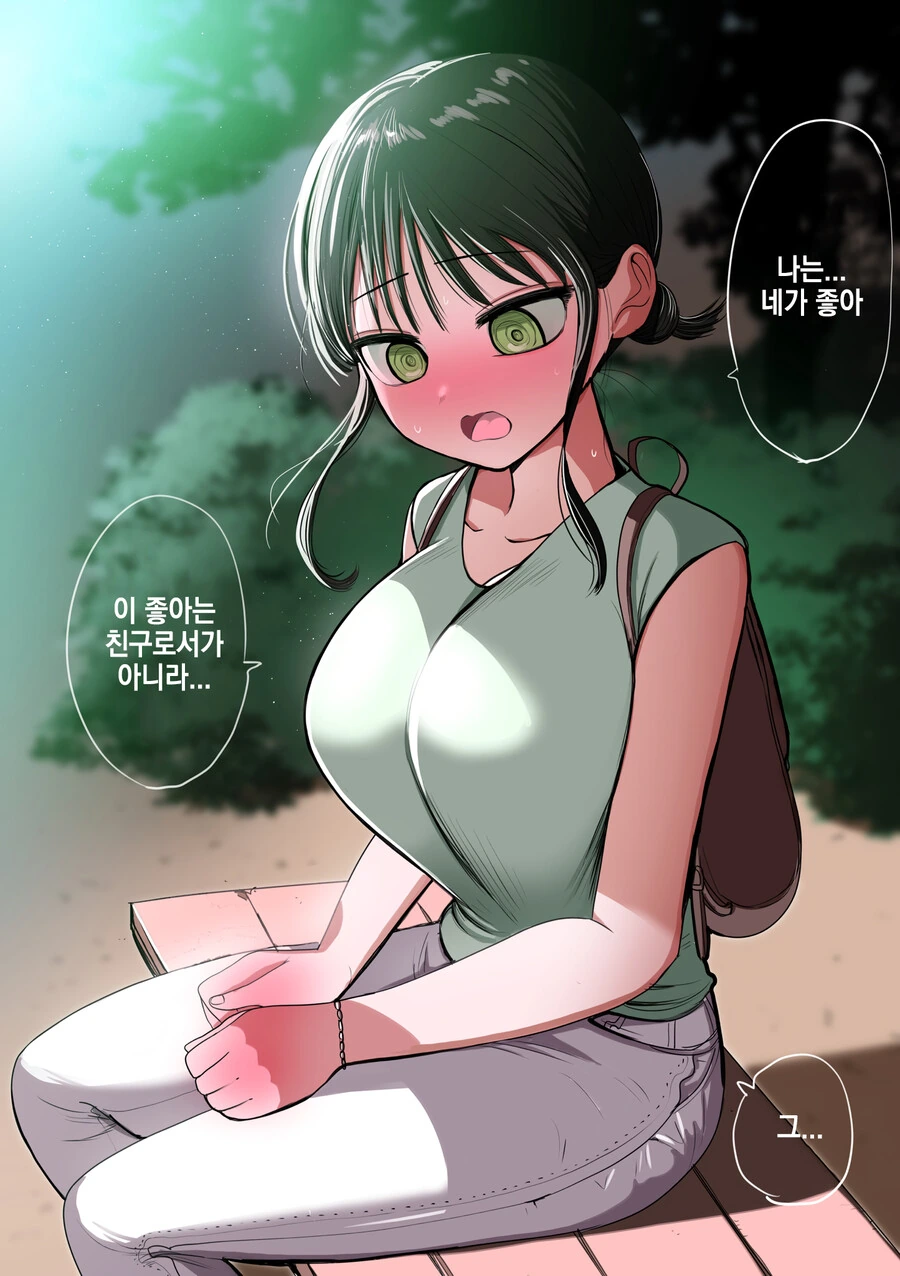오글 거리는 순애.manhwa