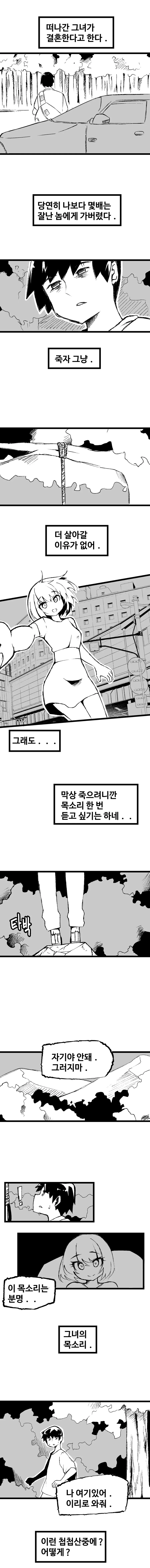 [ㅇㅎ] 장산범 따1먹는 만화