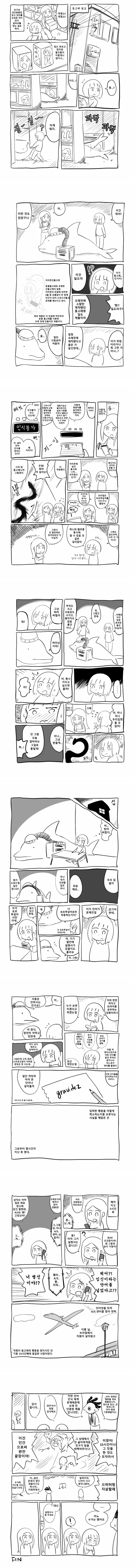 돌고래 ㄷㄷ 만화.manhwa