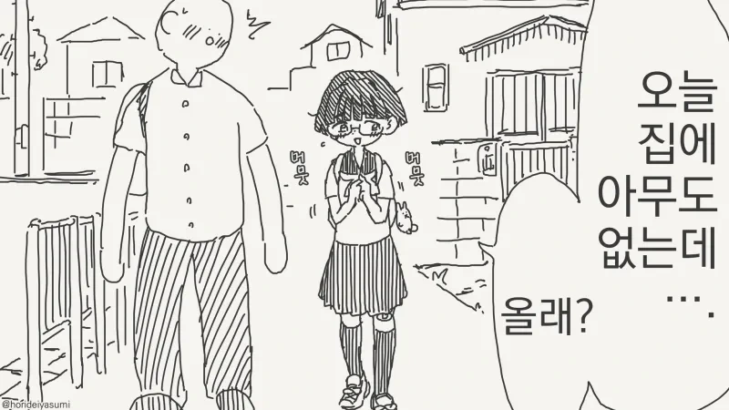 어렸을때부터 키운 유니콘.manwha