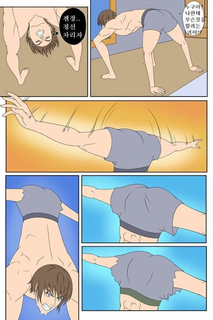 여자가 남자 몸에 빙의해 TS하는..manhwa