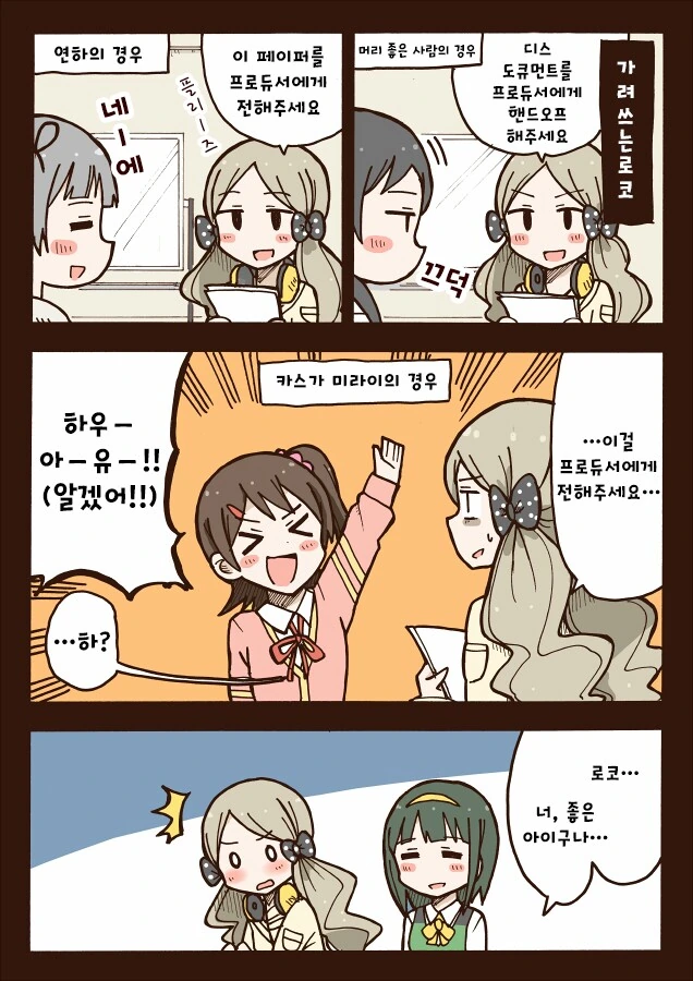 @) 가려 쓰는 로코.manga