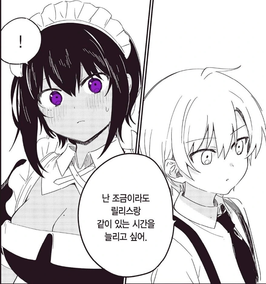 수상할정도로 눈동자색에 진심인 만화