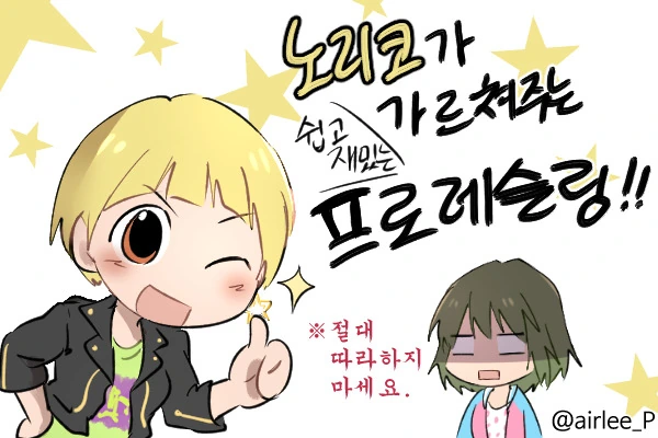 @)노리코의 프로레슬링 강좌