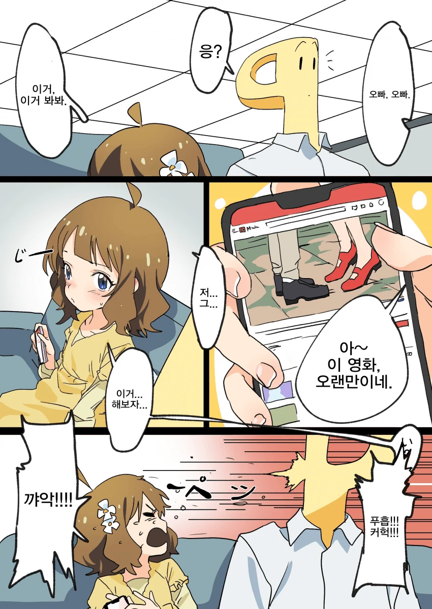 @) ㅁㅁㅋ와 꽁냥거리는 Manhwa