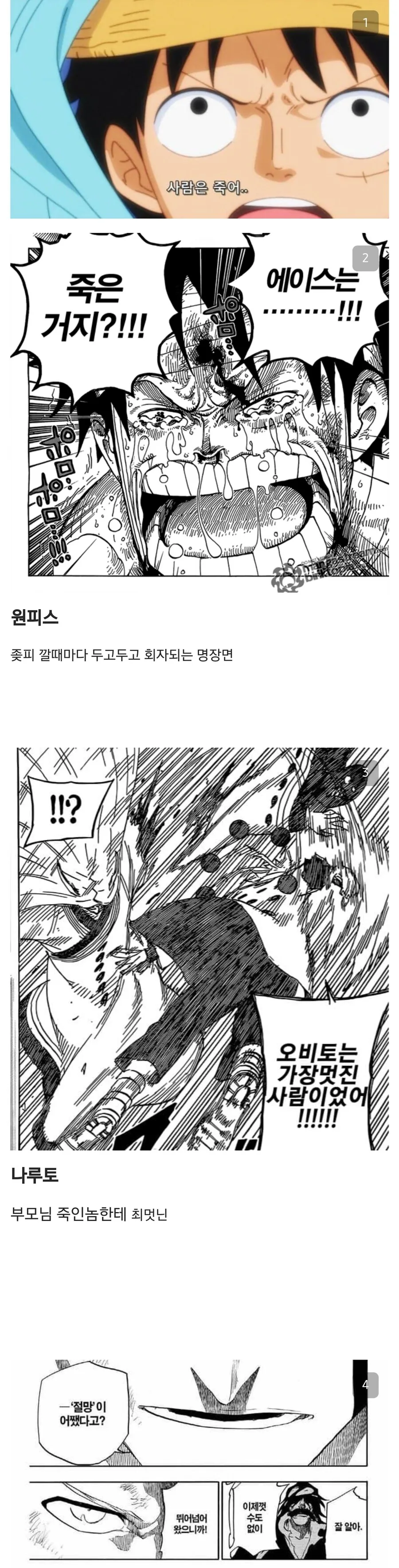 유명 소년만화 명대사 모음
