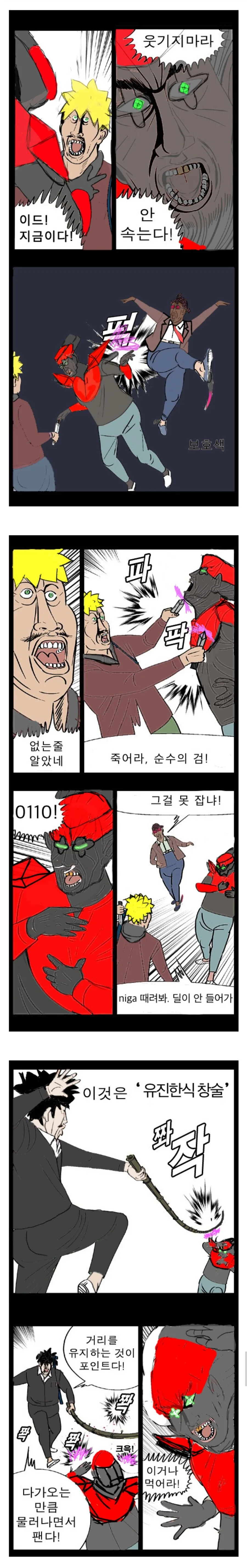나이트런) 벨치스전 상상도.manga