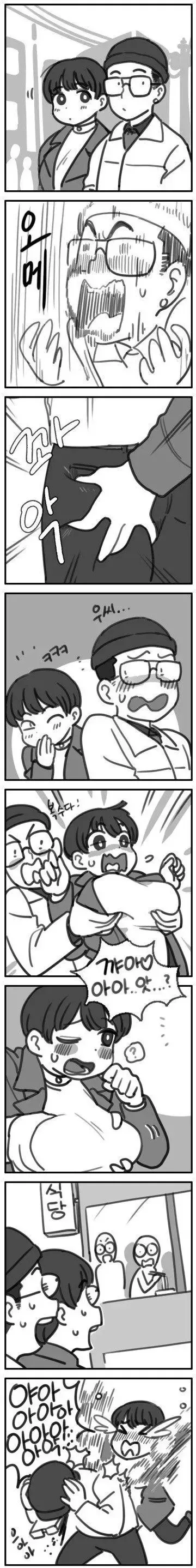 귀여운 여친이랑 모텔 가는.manhwa