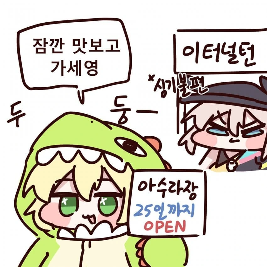 아수라장) 맛보는 레니.manhwa