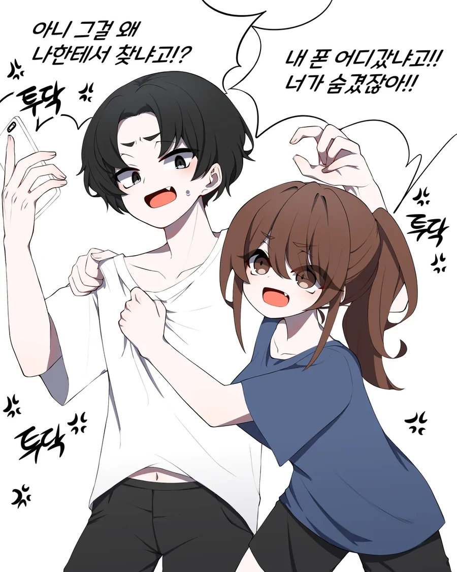 티격태격 소꿉친구 만화