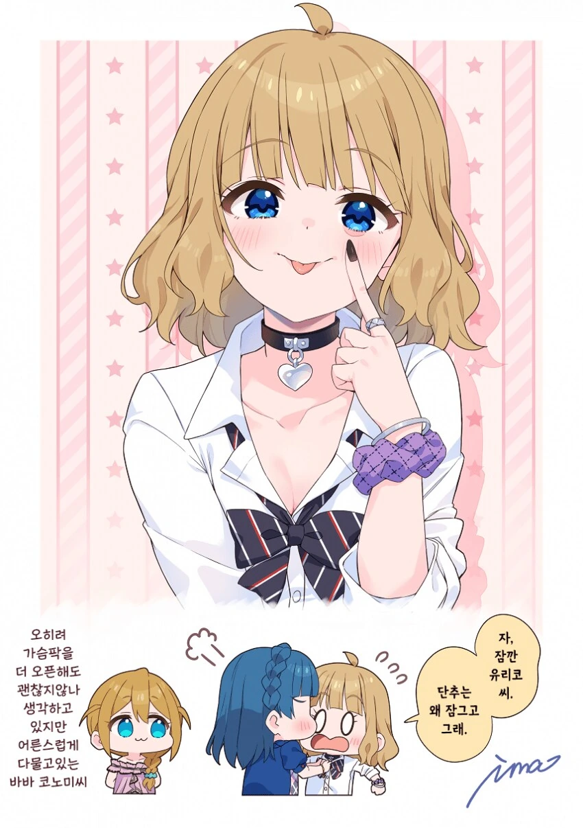 [@] 갸루 모모코를 본 유리코와 코노미