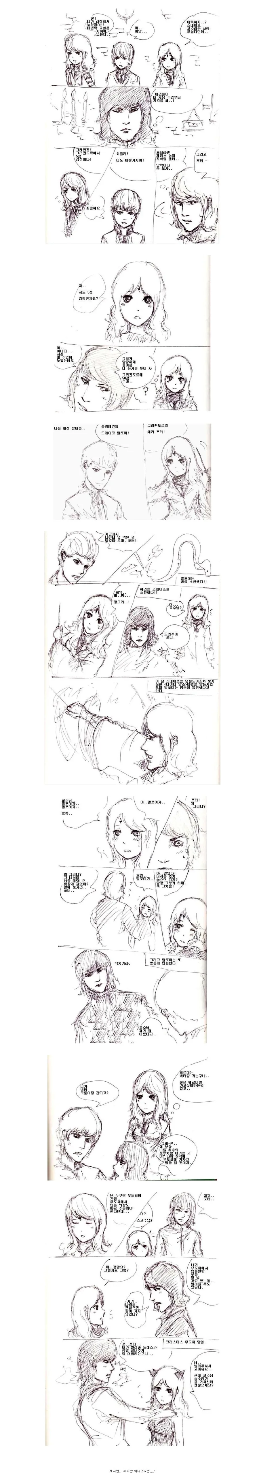 ts 해리포터 만화