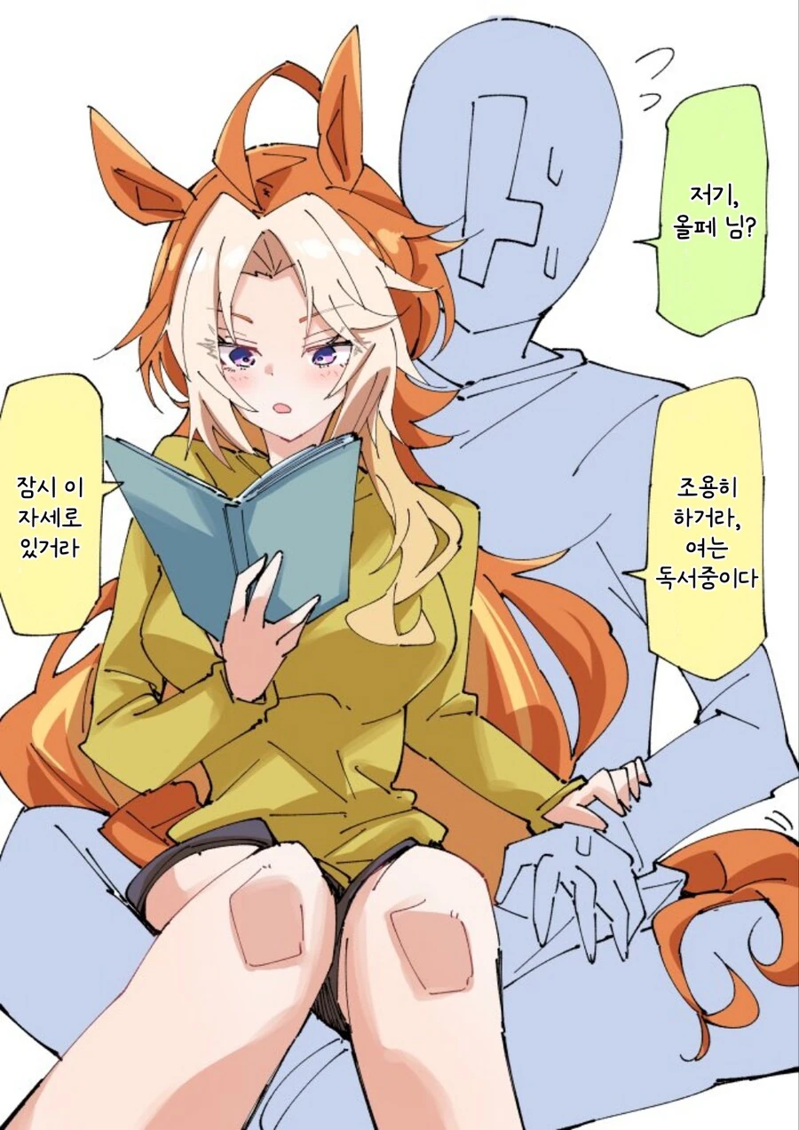 말딸/번역) 책 읽는 왕