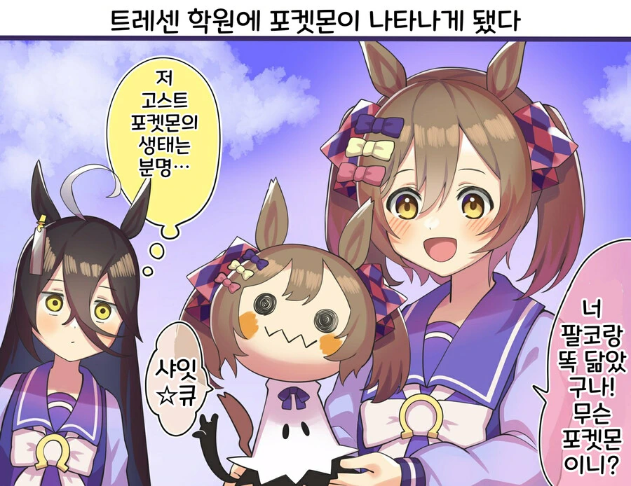 말딸, 핫산)팔코와 따라큐.manhwa