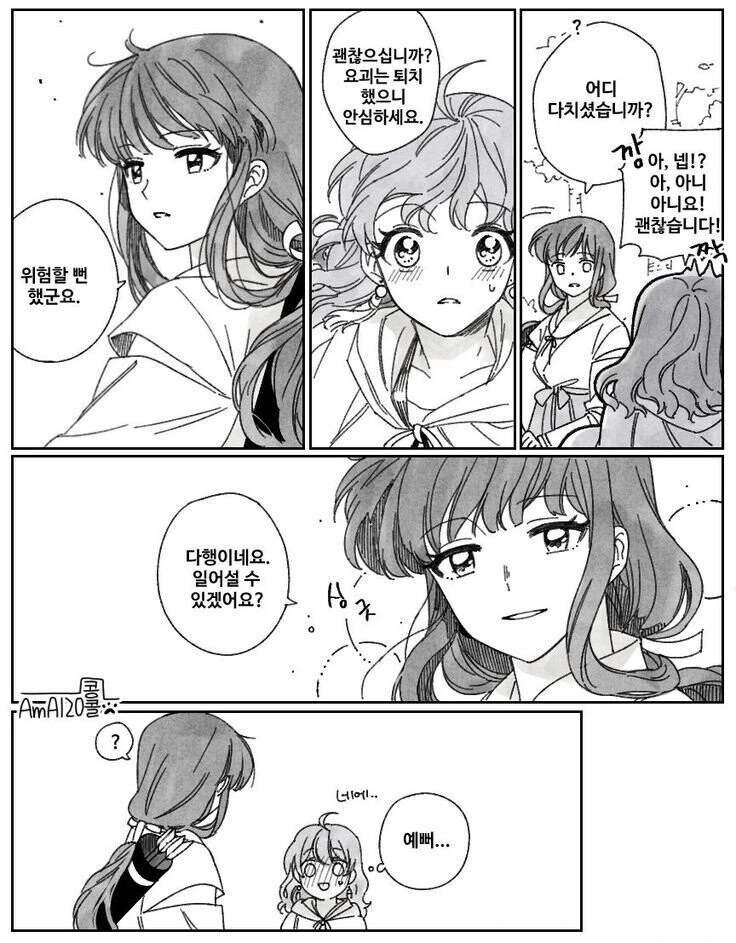 이누야샤) 극한의 백합 ㄱㅊ루트.manga