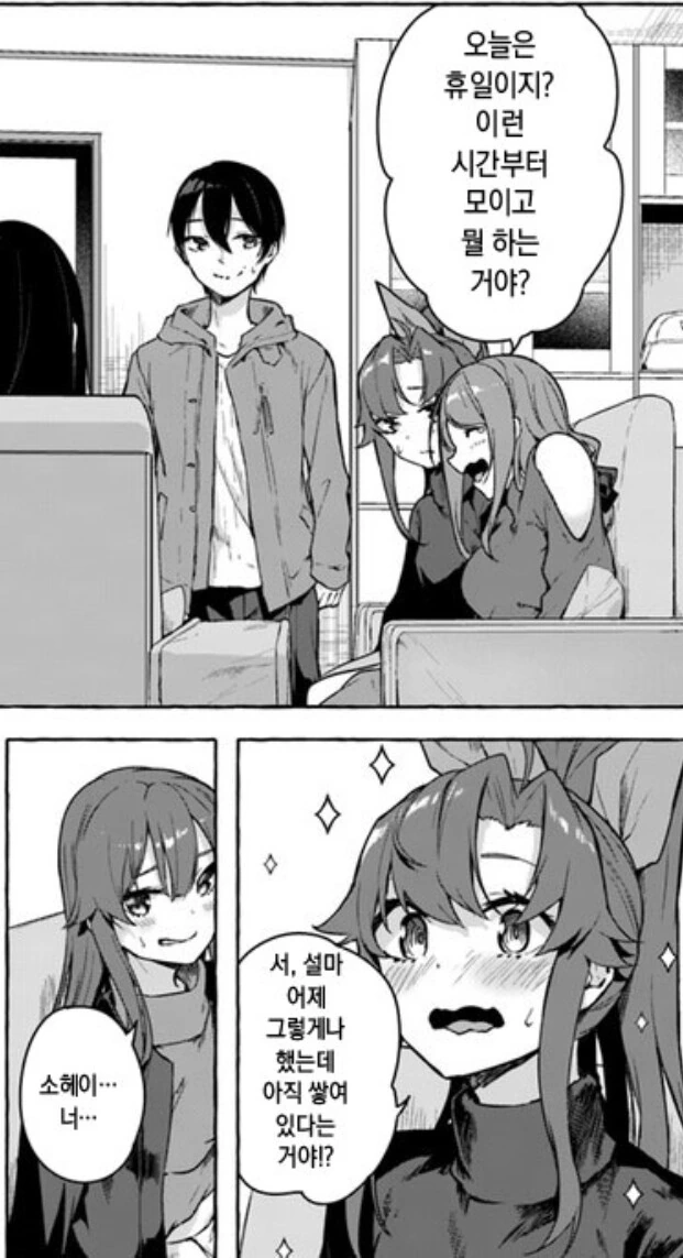 히로인 4명과 산부인과 데이트.manga