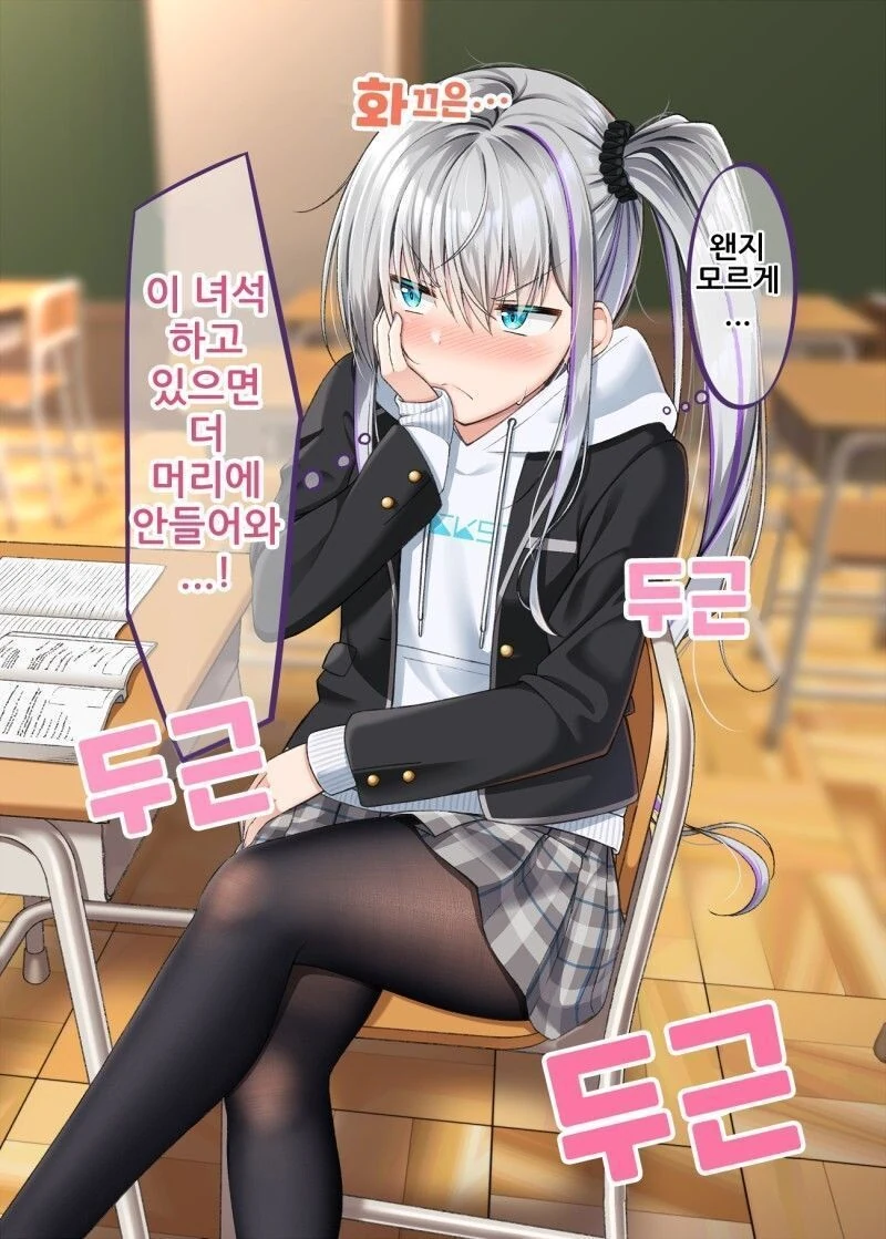 ㅇㅎ)보충수업 하는 여고생 manhwa