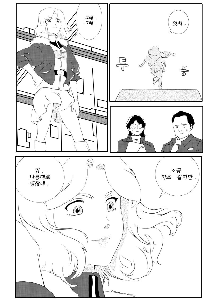 뭔가 이상한 벨토치카 칠드런