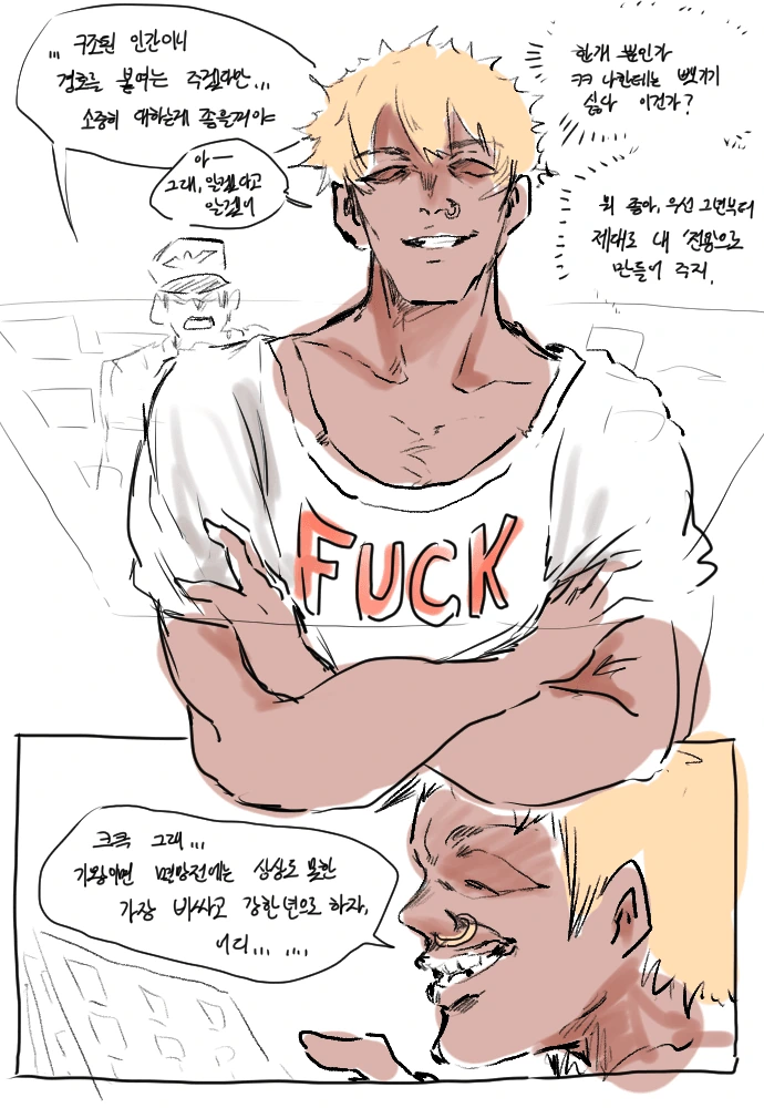 라오)금태양 NTR.manhwa