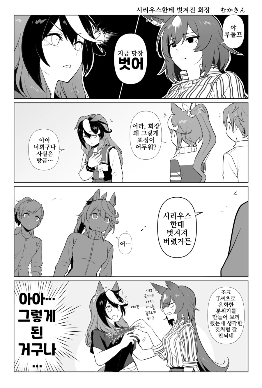 말딸/핫산)야, 벗어.manhwa