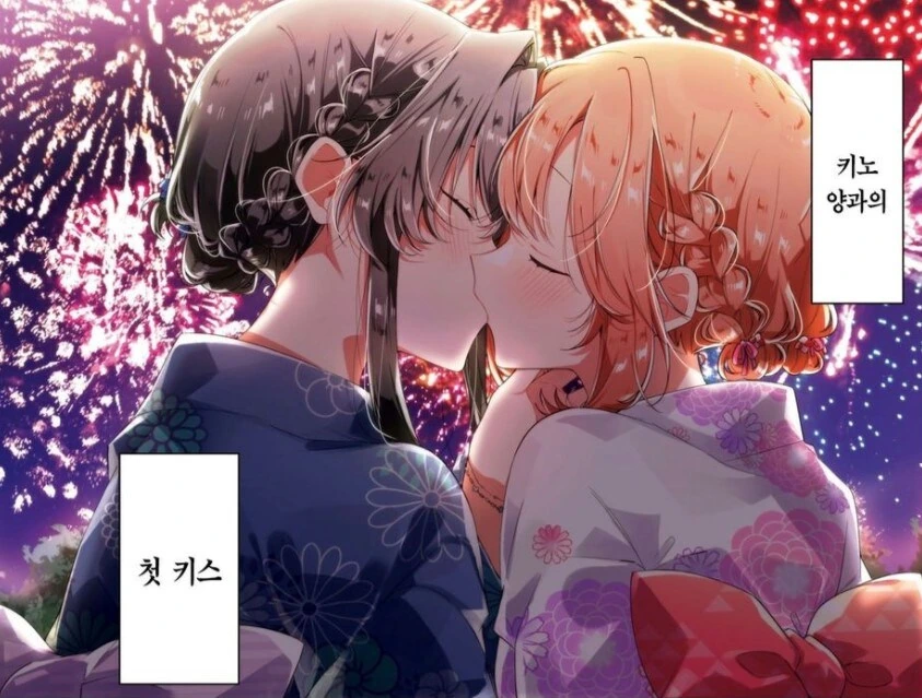 [속삭이듯사랑을노래하다]선배와 후배의 농후한 키스