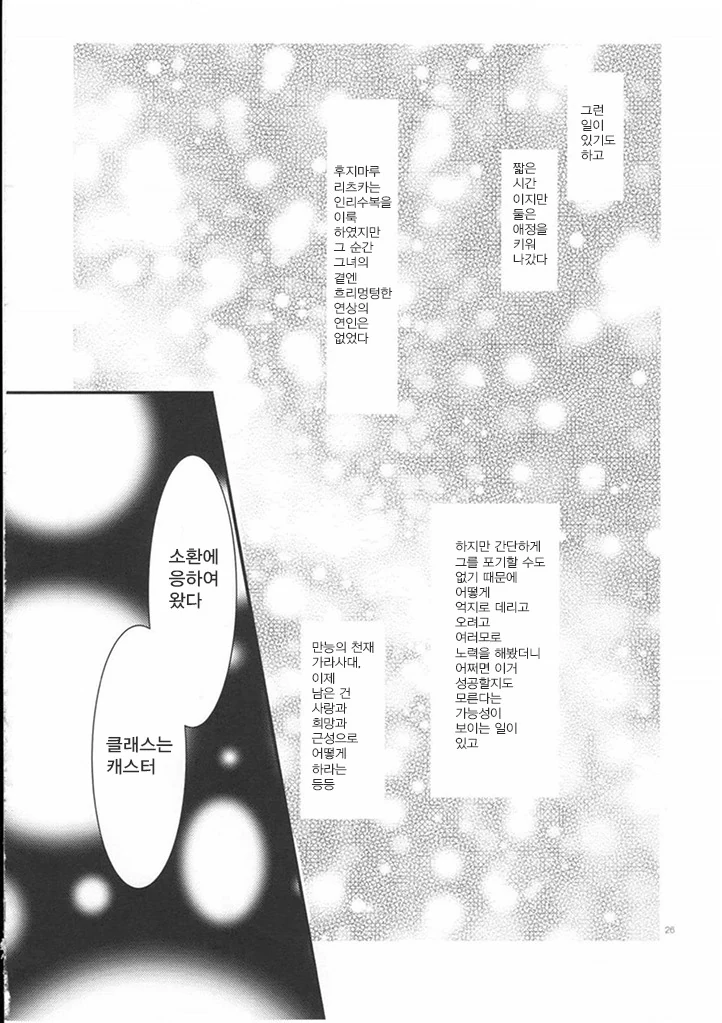 [fate]솔로몬 확정가챠 하는 만화