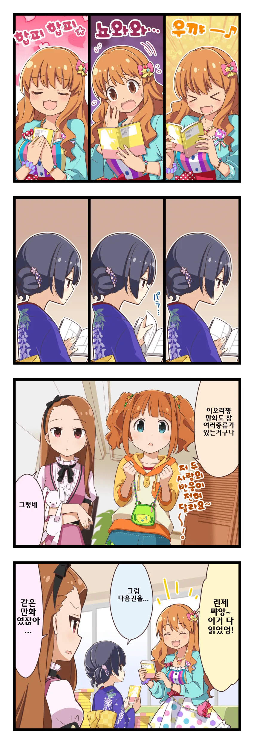@) 린제와 키라리.manga