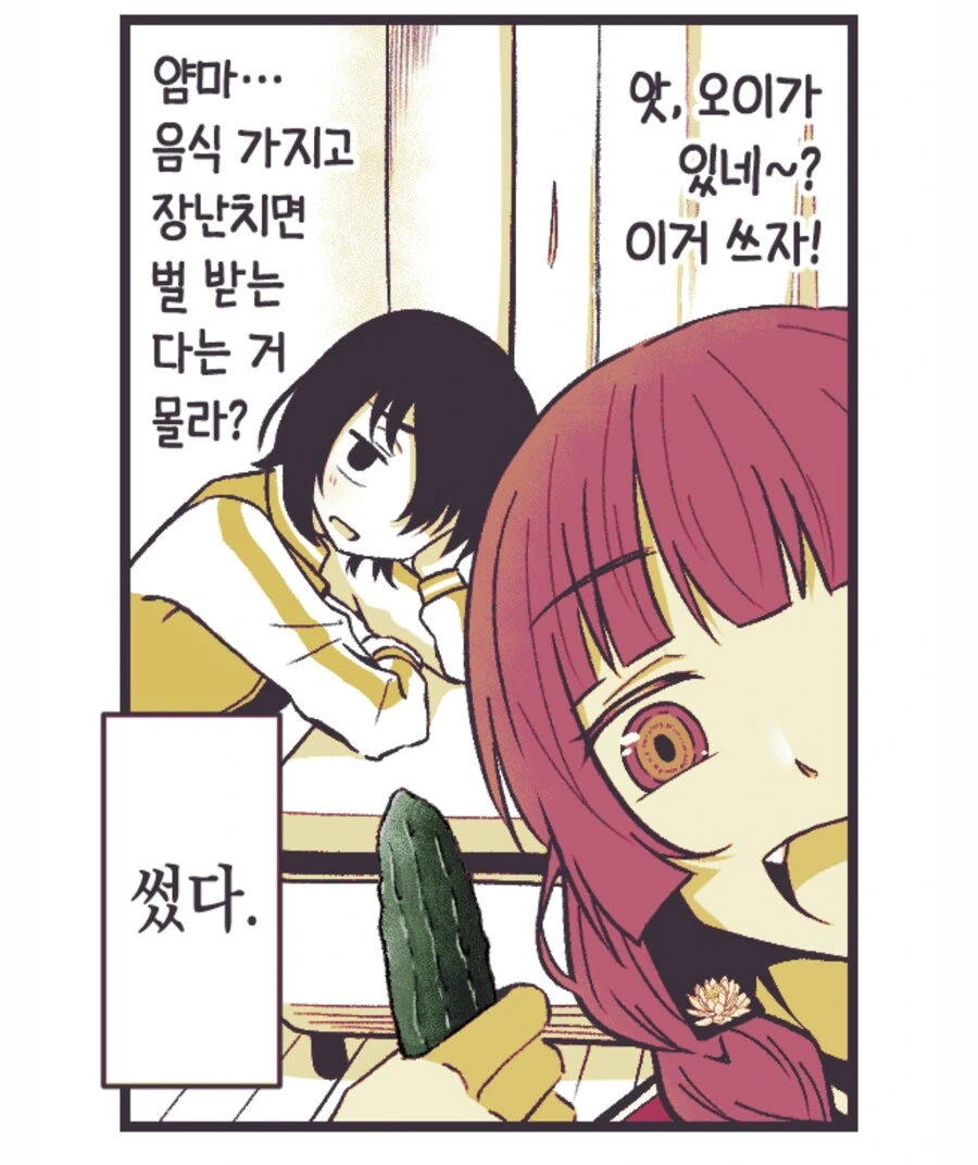 봇치] 커플링 이름이 히로시마인 애들.manga