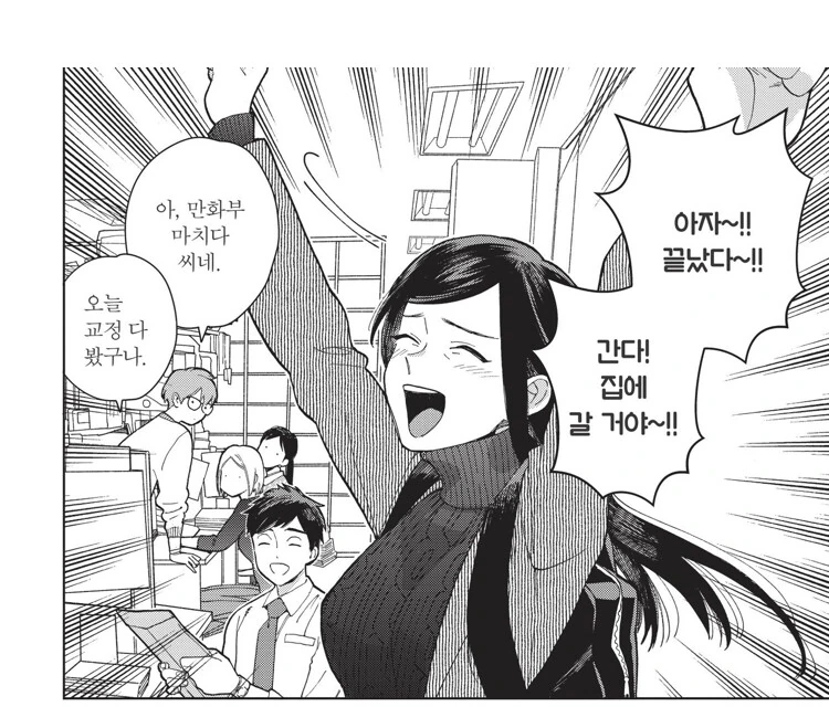 ㅂㅊ 남친이랑 데이트 하다 오해받는 manga