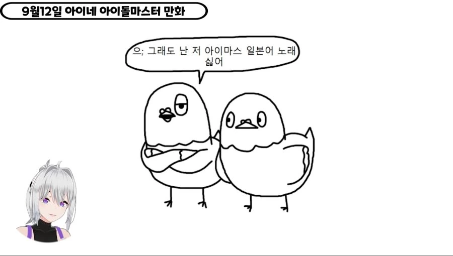 버튜버) X덕들의 이중성.manga