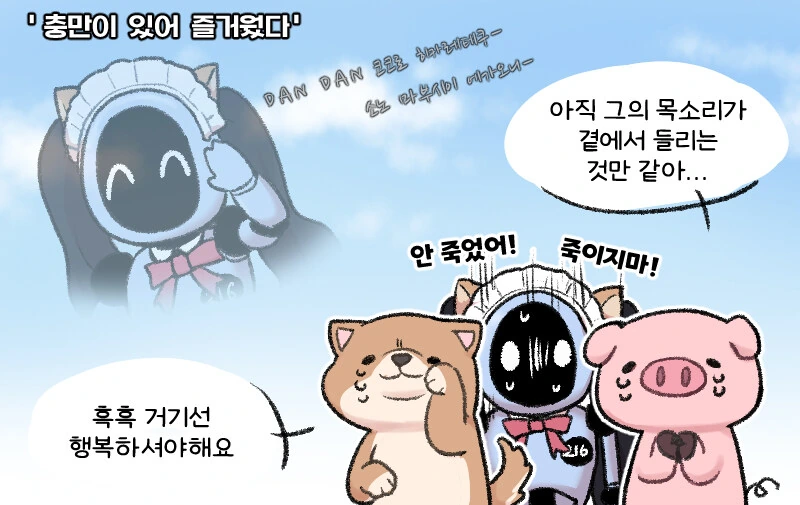 버튜버) 미국(?)가버린 충만을 기리는.manga