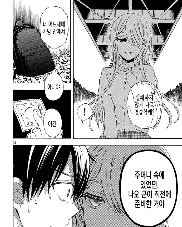 의외로 소꿉친구물에서 끌리는 것