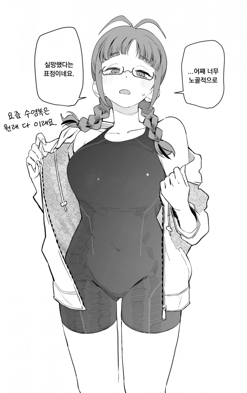 [@] 파카를 벗고 수영복을 보여주는 리츠코