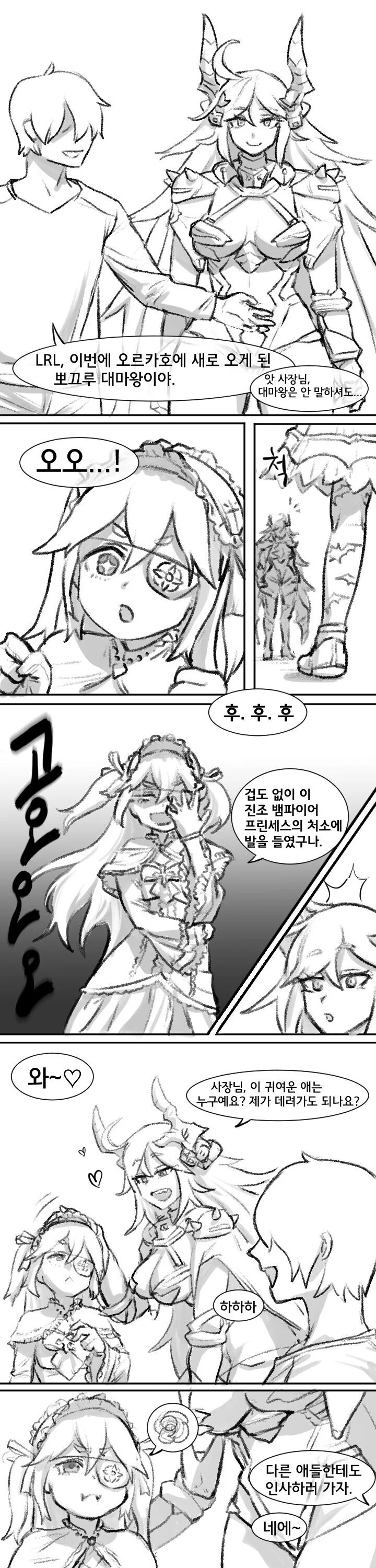 라오)마왕님을 만난 좌우좌.manwha