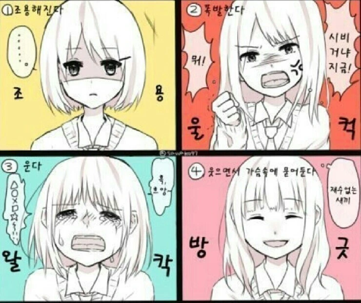 존잘 친구에게 용기 있게 고백하라는 말을 듣고 실천한 만화