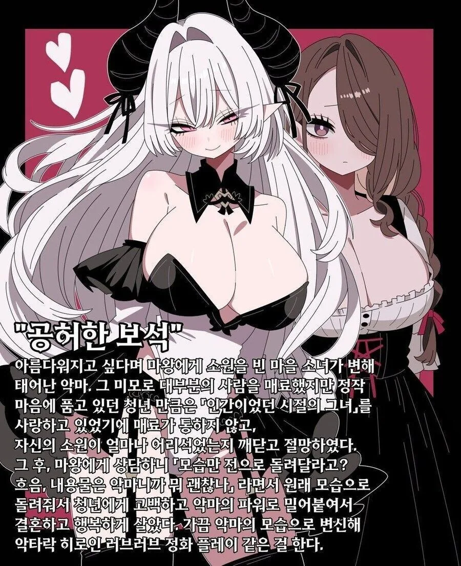 애프터 서비스가 좋은 마왕 만화