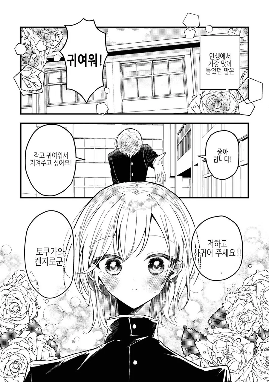 Ts) 여자가 된 소꿉친구.manga