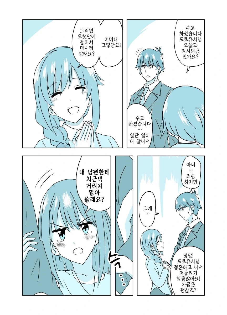 @) 유부녀가 된 린 Manhwa