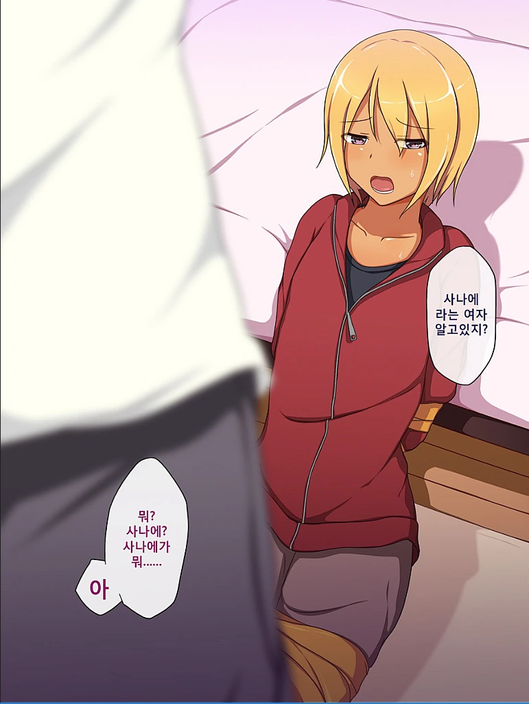 여친 NTR한 금태양에게 복수하는.manga