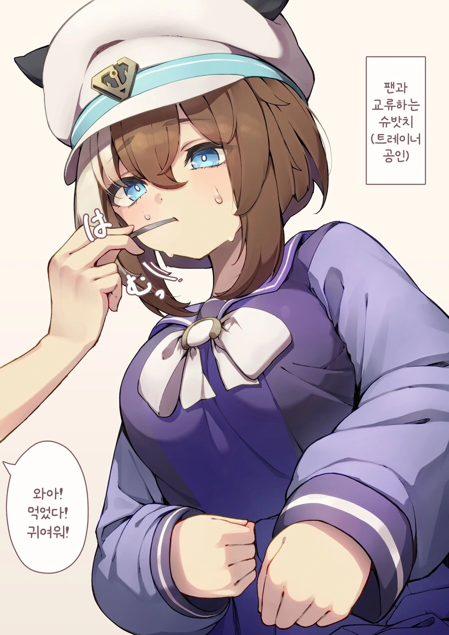 말딸/번역) 팬과 교류하는 슈밧치