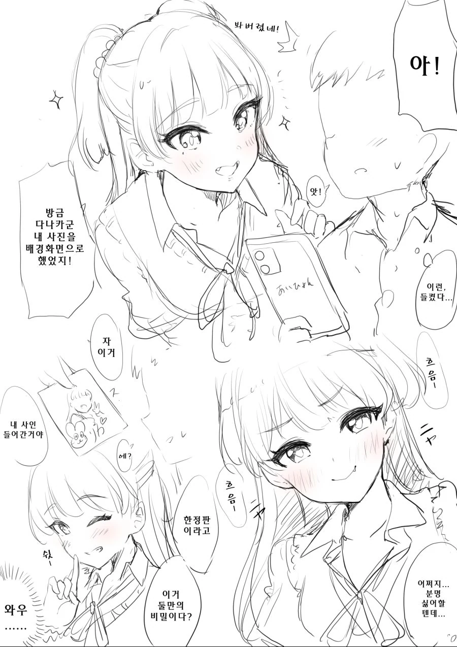 @) 아이돌의 영업기술 ㄷㄷㄷ