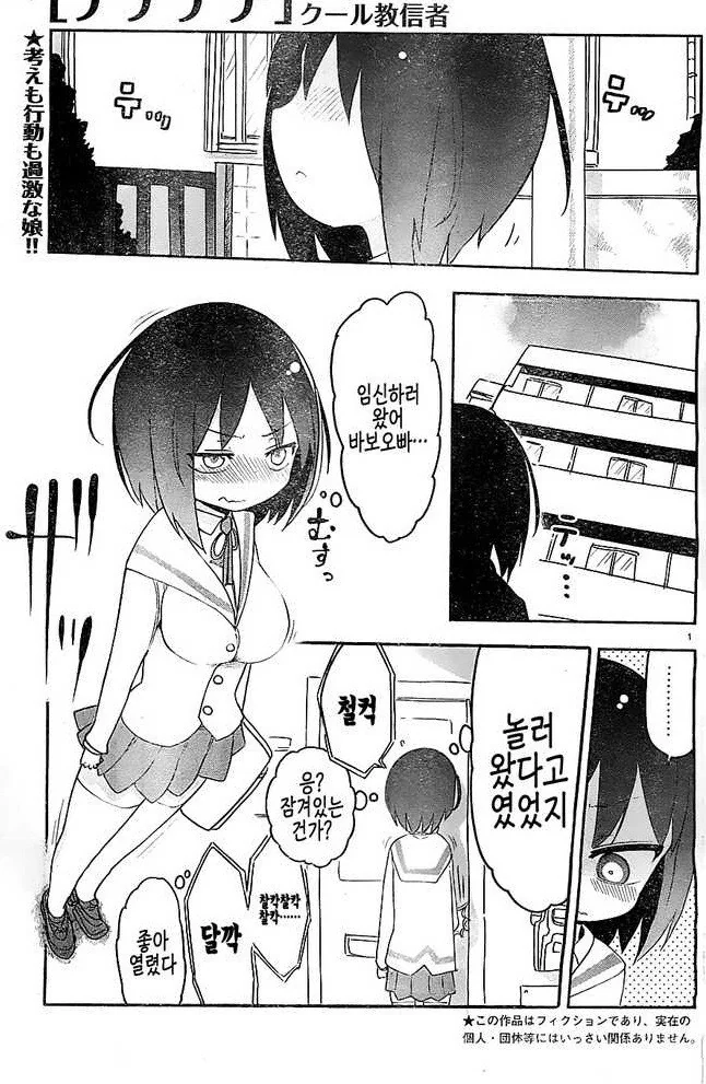 ㅇㅅ하러 온 여동생 .manwha