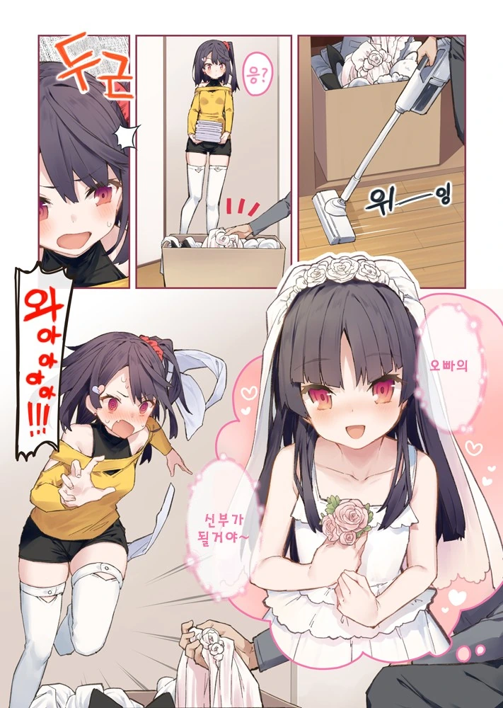 오빠에게 들키다