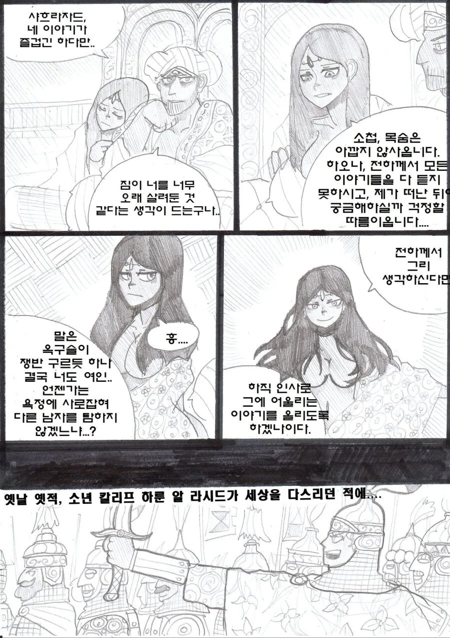 (ㅇㅎ) 얀데레+사지절단+순애 만화.manhwa