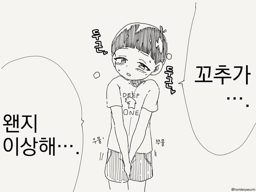 누나, ㄲㅊ가 이상해.manhwa