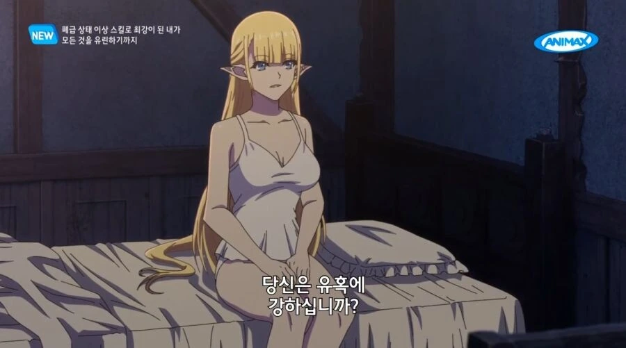 [폐급상태]남자에게 궁금한 엘프