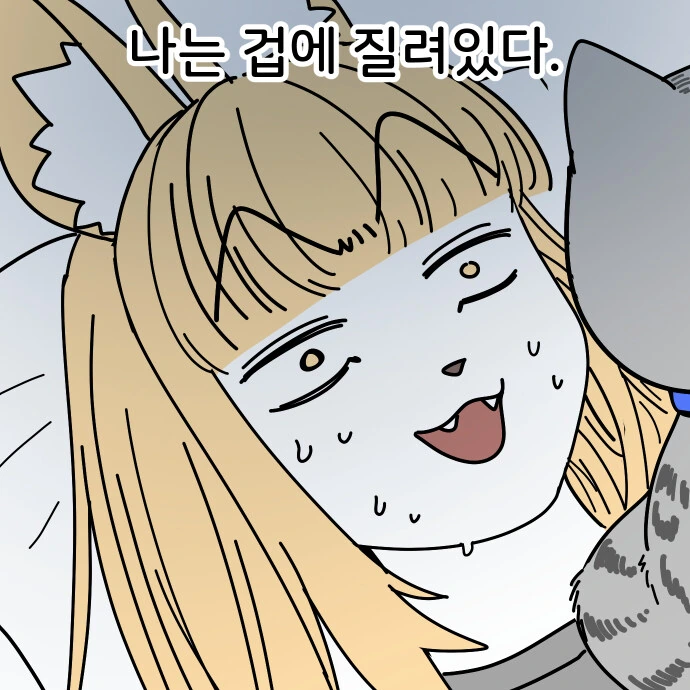 고양이가 몸 위에 올라오는게 무서운 이유.manwha