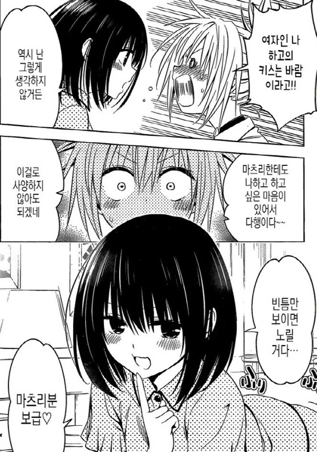 [아야카시트라이앵글]ㅅㅇ이 넘치는 히로인 스즈