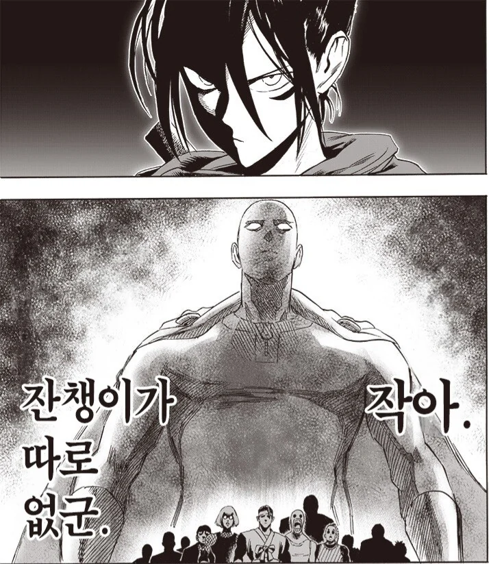 원펀맨) NTR 만화의 한 장면이 아닙니다