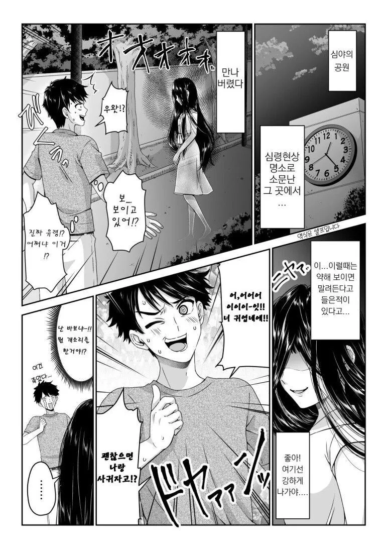 유령에게 홀리는 만화